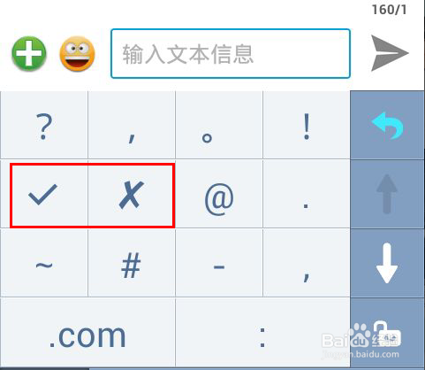 苹果手机怎么打出对勾符号