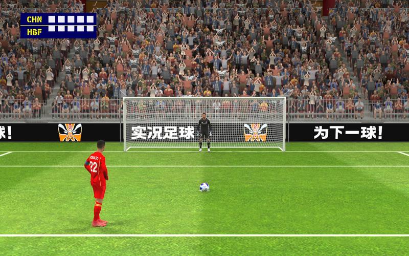 pes2020扑点球