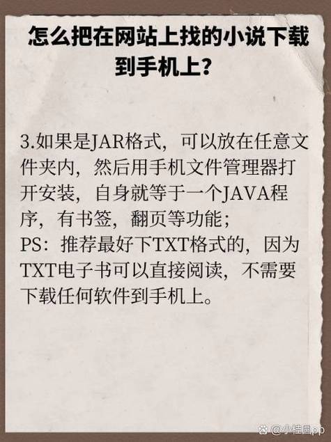 小说导入txt