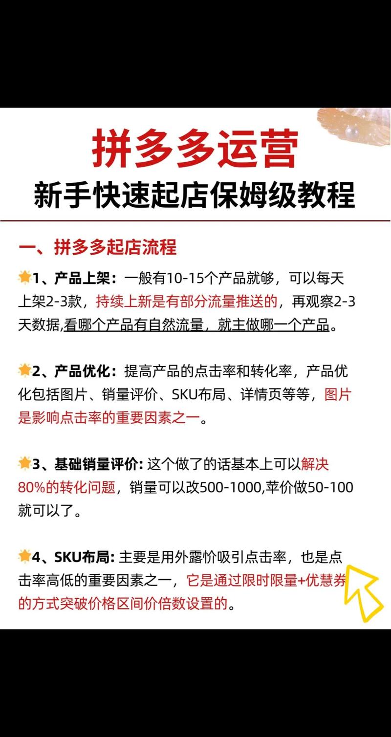 拼多多怎么设置3年老店