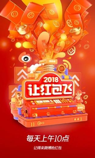 微博答题王助手
