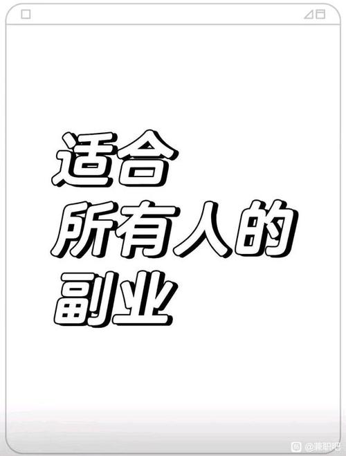 副业吧百度贴吧