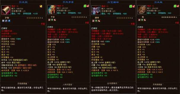 天龙八部血精石和红宝石有什么区别