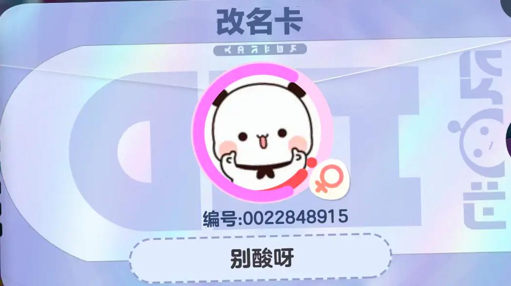 蛋仔ID是什么