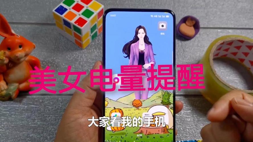 怎么设置美女电量提醒