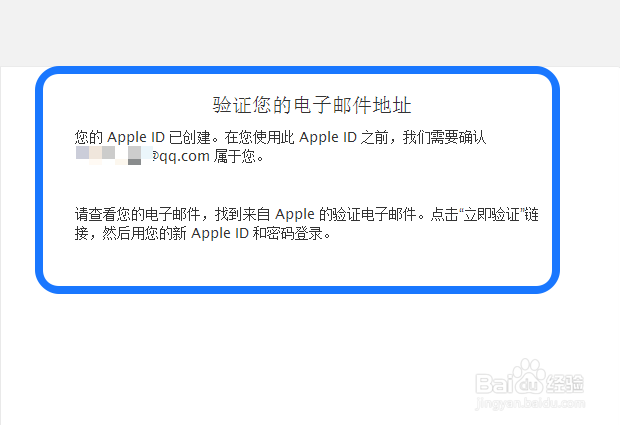 为什么苹果总要验证ID