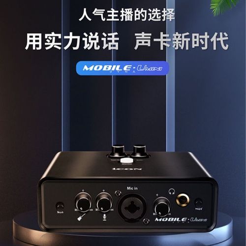 艾肯外置声卡可以连接手机吗