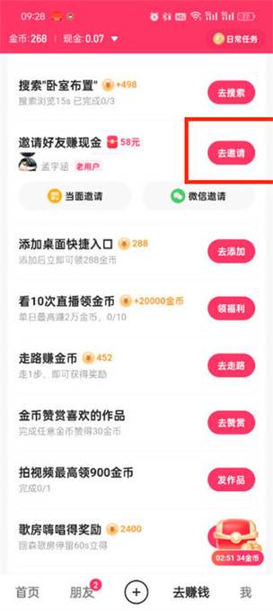 快手小店邀请码