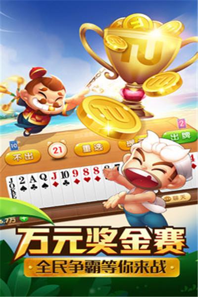 闲来跑得快APP下载