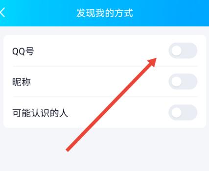 为什么搜qq号搜不到别人