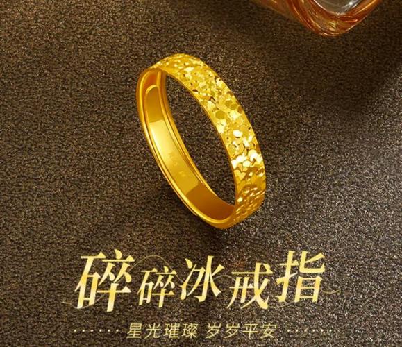 碎碎冰戒指买吉还是凶
