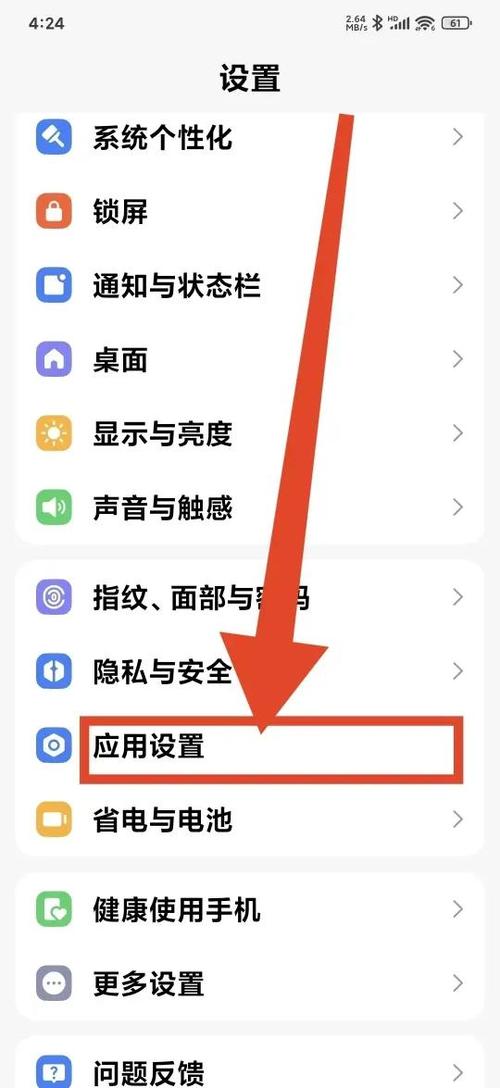 oppo手机锁屏断网解决办法
