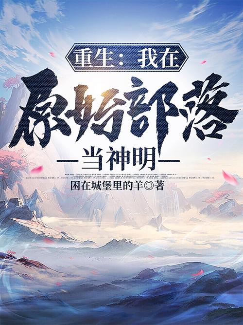 末世重生之凿冰