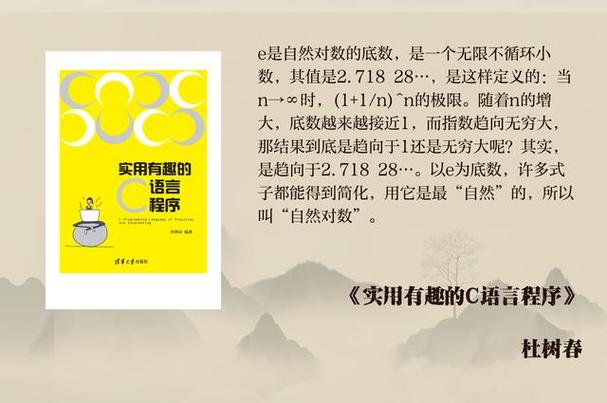 微积中像E的是什么