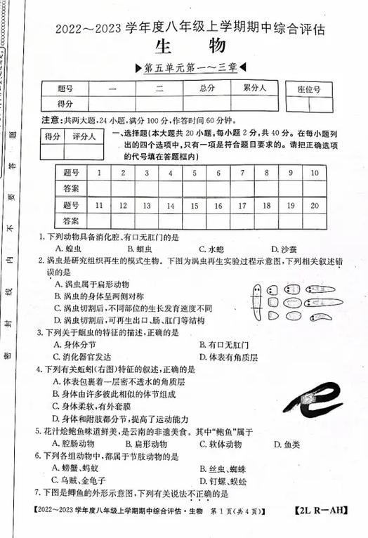 金太阳试卷答案官网入口