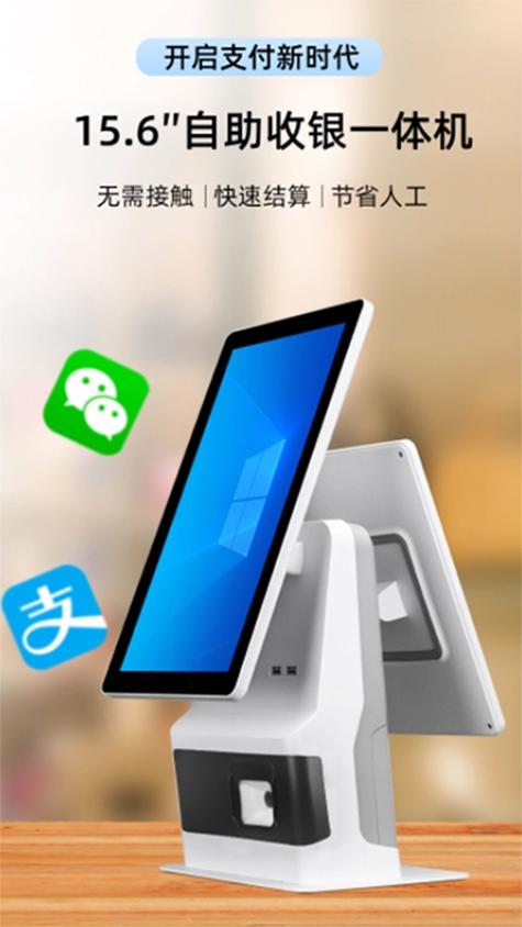 收银员为什么要用微信扫码