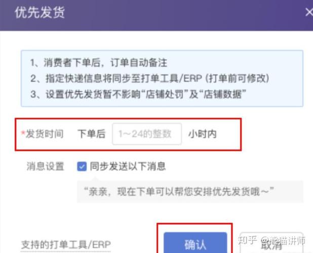 拼多多优先扣款方式