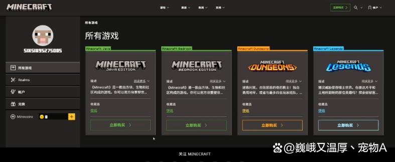minecraft在哪里买正版