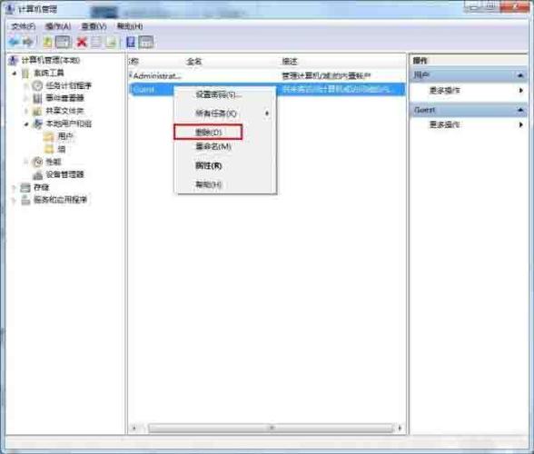 一台电脑两个账户怎么删除
