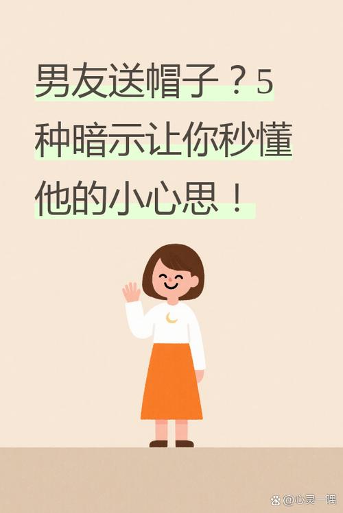 别人送我帽子怎么处理