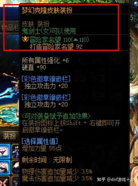 dnf预设装扮关闭的方法缩略图