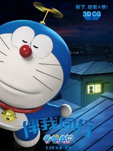 老版机器猫 下载