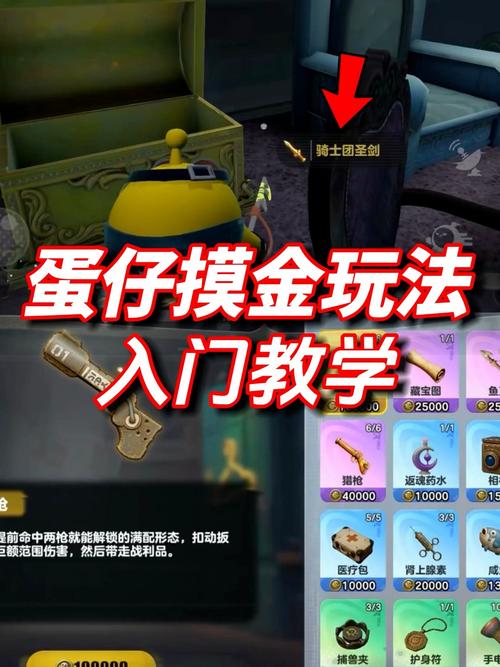 抓蛋app怎么挣钱