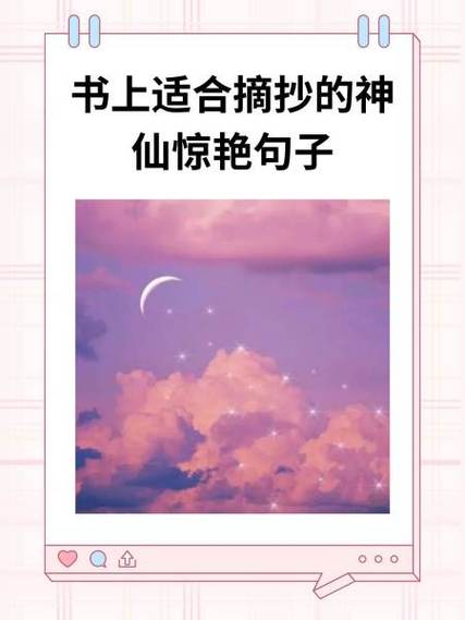 非常简单惊艳的句子