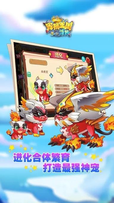 宠物王国无限资源版
