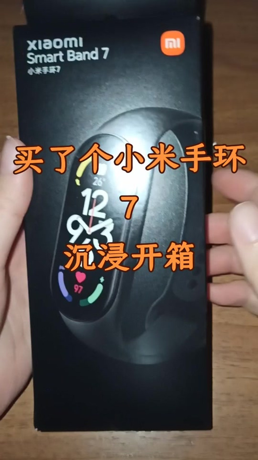 捡的小米手环怎么强制解绑游戏截图