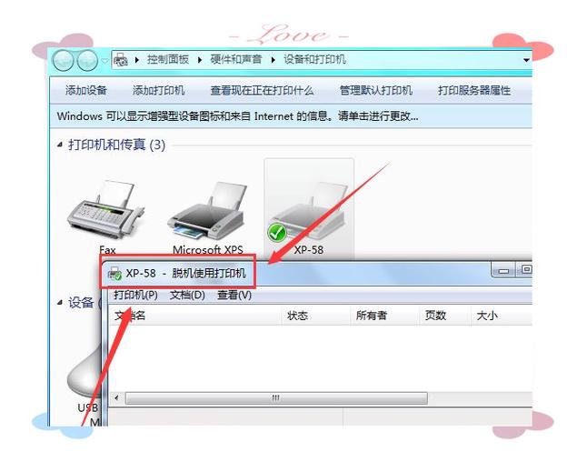 惠普打印机一直脱机状态