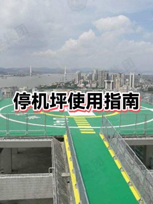 停机坪怎么打