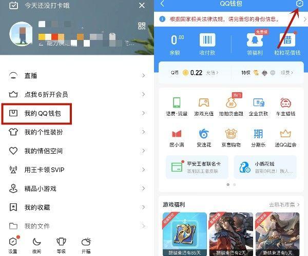 qq钱包不满15天怎么注销