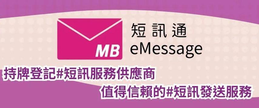 e-message手机版下载