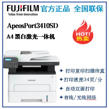 富士施乐3410sd正反面复印