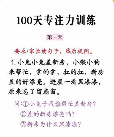 开了几扇窗游戏规则口诀