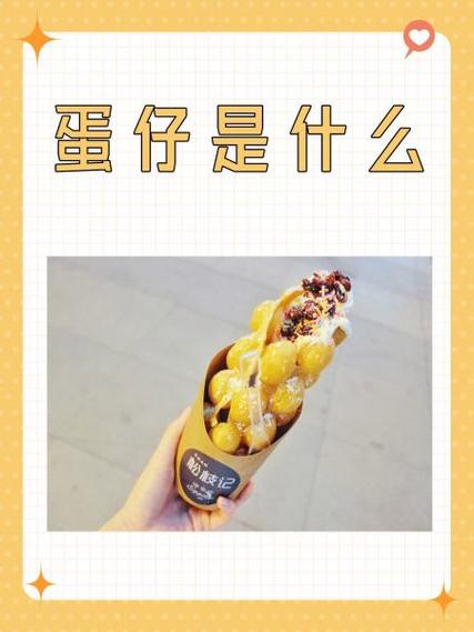 蛋仔粉做鸡蛋仔的做法
