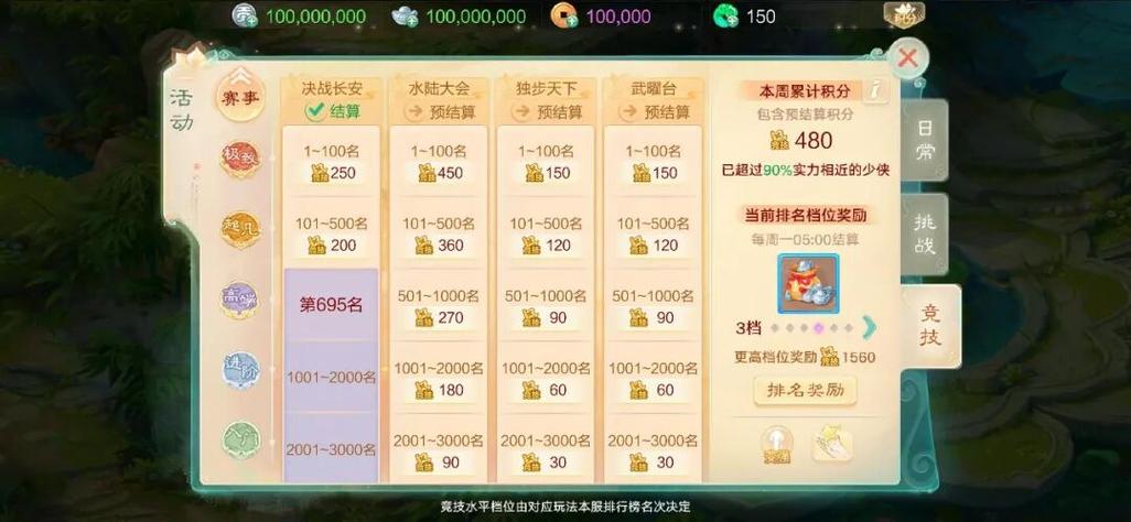 大话手游充值优惠渠道