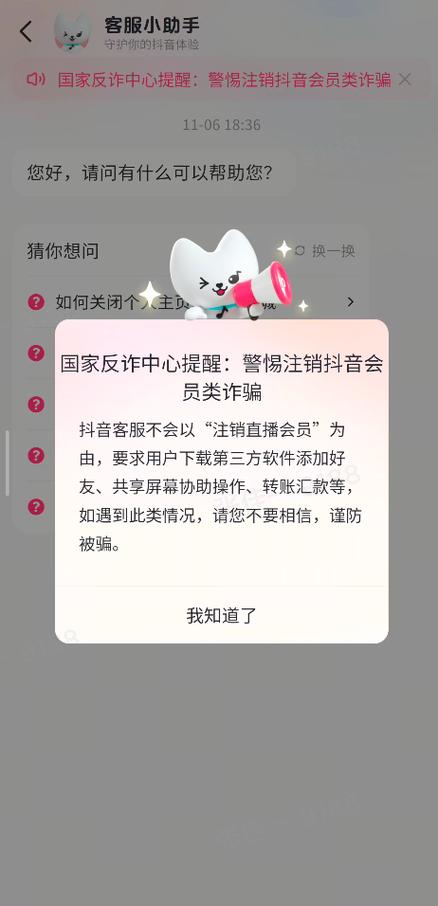 抖音怎么关闭私聊功能设置图标