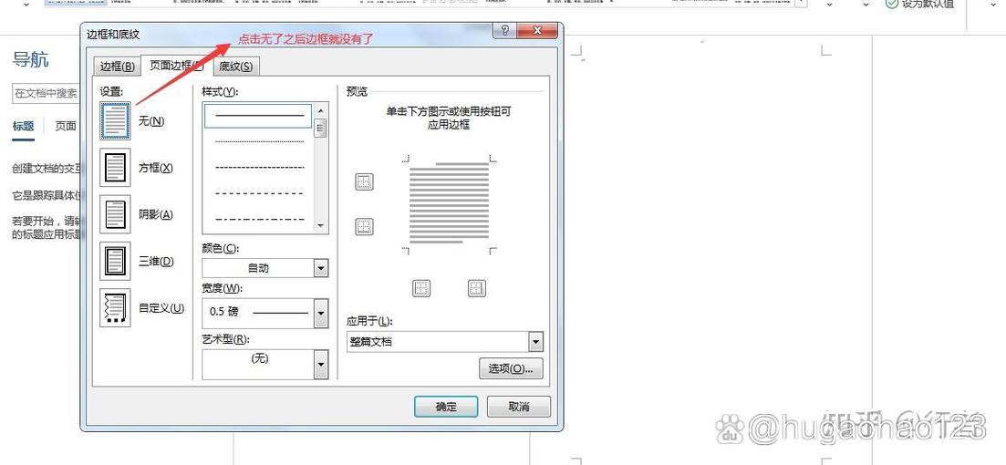 windows11打字字母下面有虚线