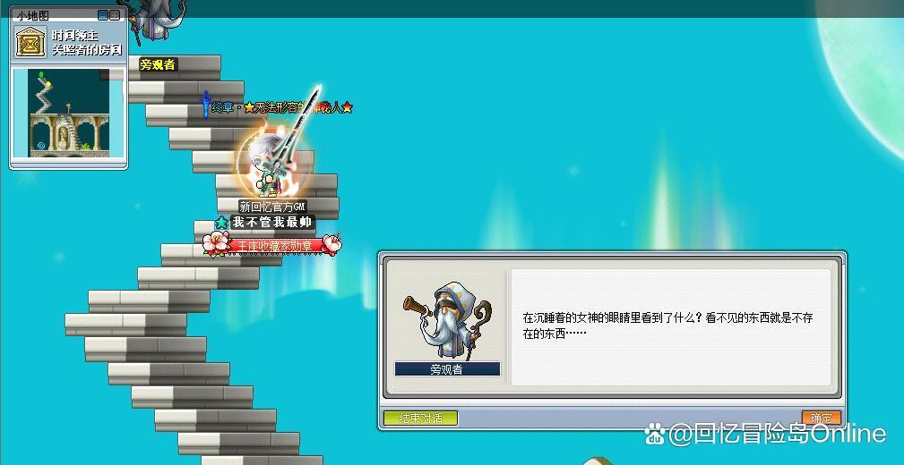 冒险岛5转后怎么玩