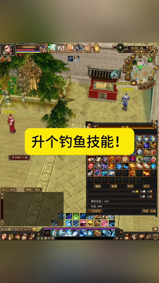 天龙八部钓鱼能做什么