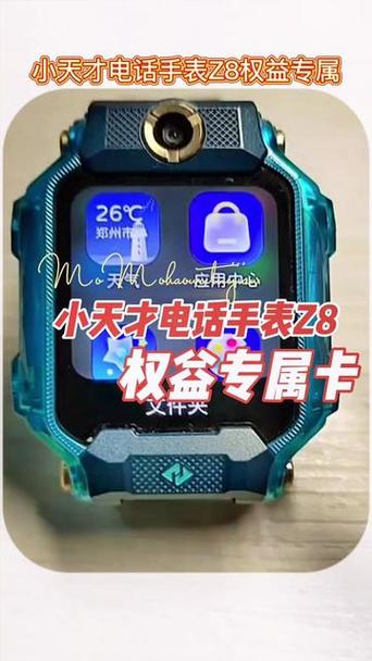 小天才手表的卡可以用在手机上吗
