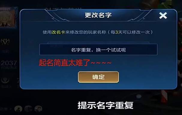游戏重复名软件