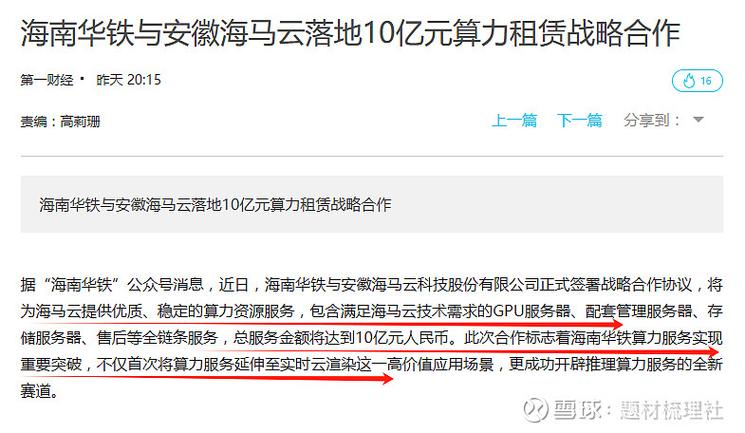 蚂蚁算力app截图