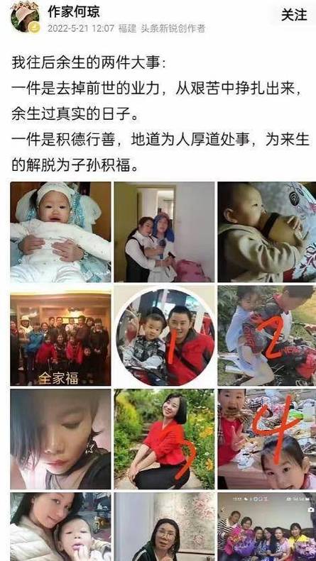 张雪母亲何琼被媒体曝光
