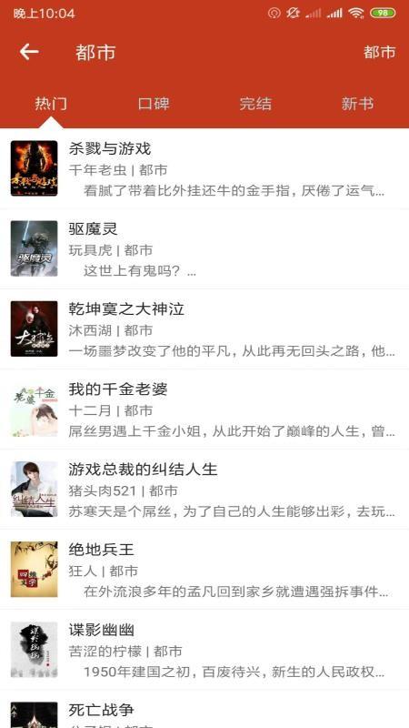 顶点笔趣阁下载官网截图