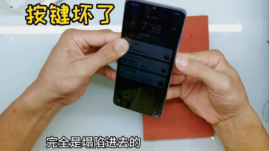 手机按键按不动,没弹性