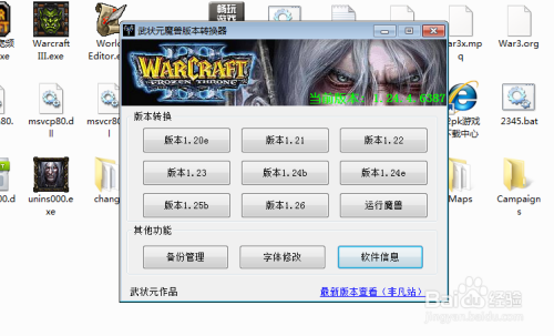 魔兽争霸怎么下载
