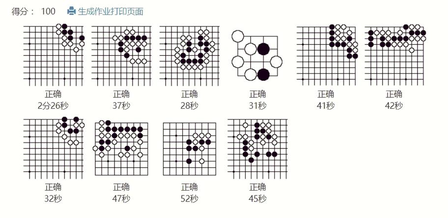 围棋101